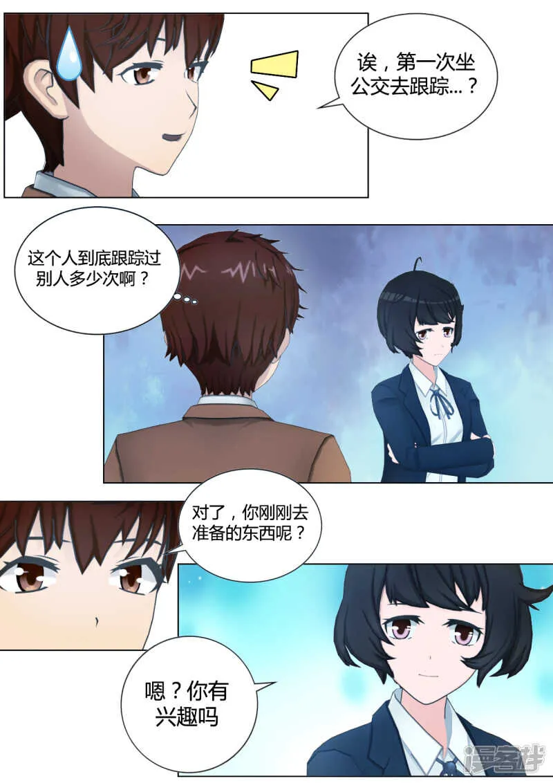 第41话 第13页