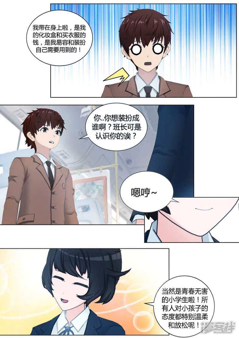 第41话 第14页
