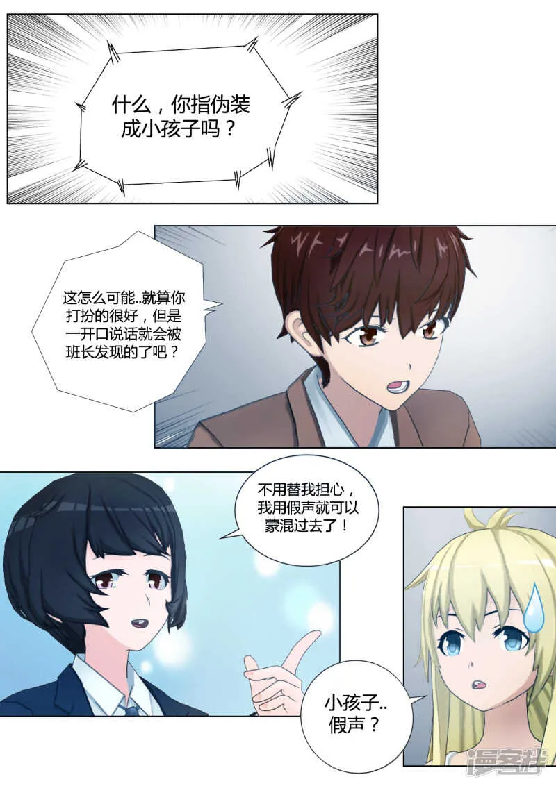 第41话 第15页