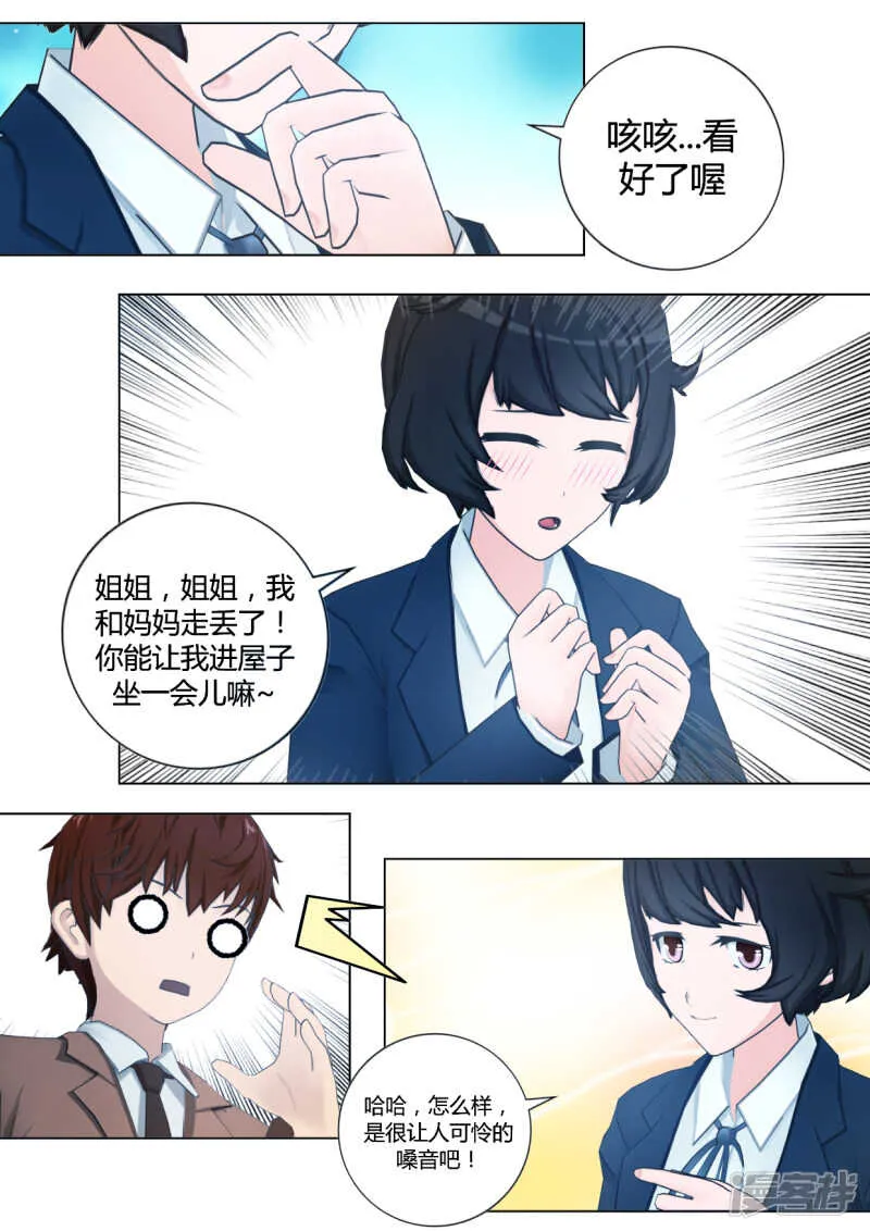 第41话 第16页