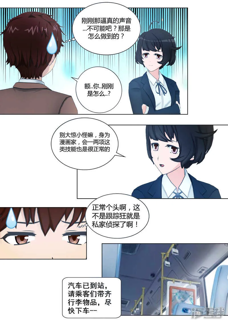 第41话 第17页