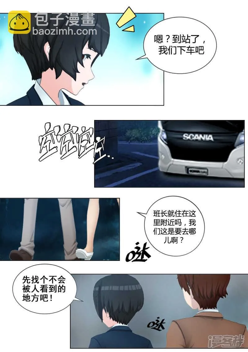 第41话 第18页