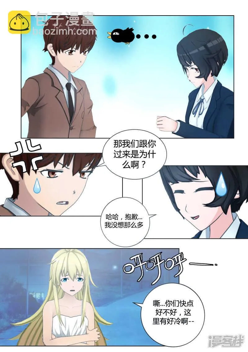 第41话 第20页