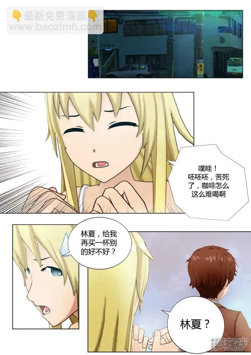 第40话 第2页