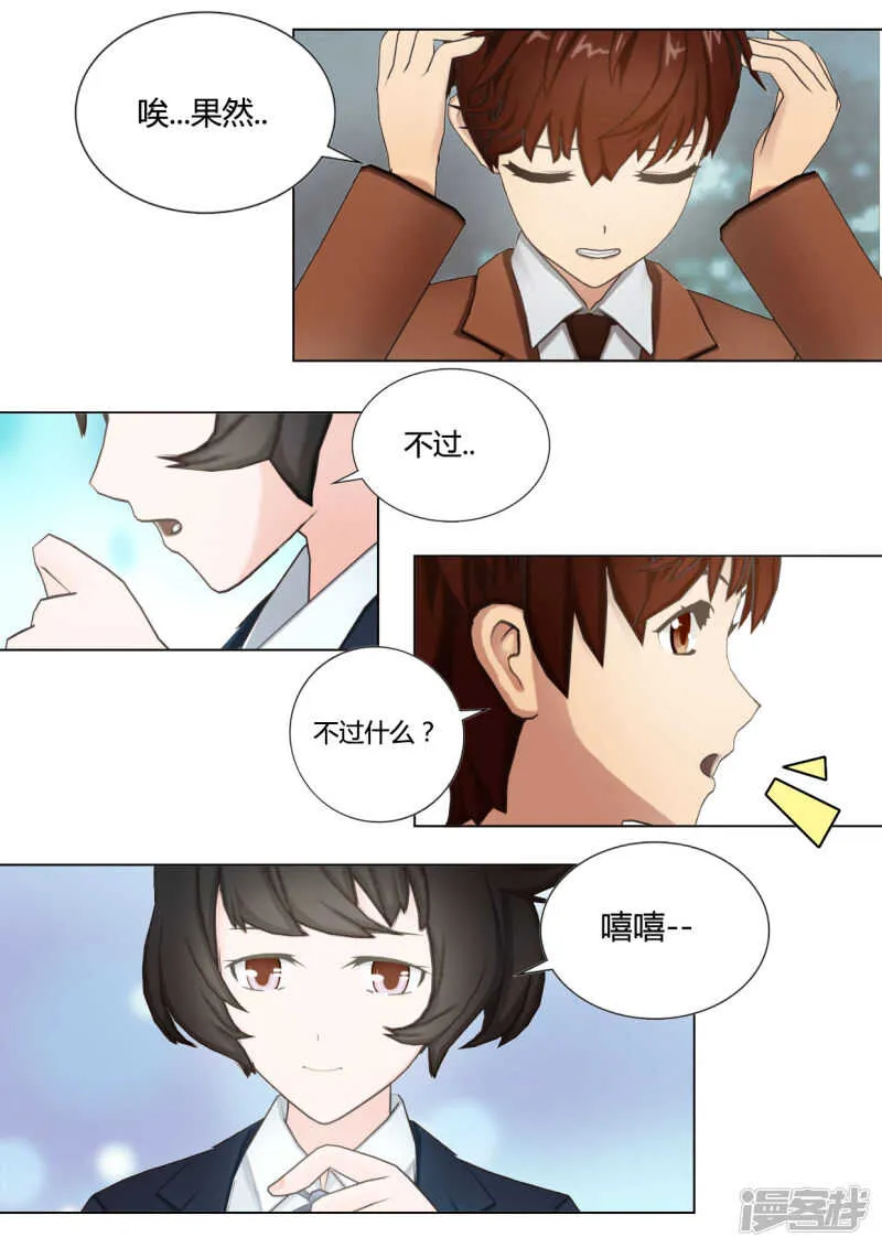 第40话 第5页