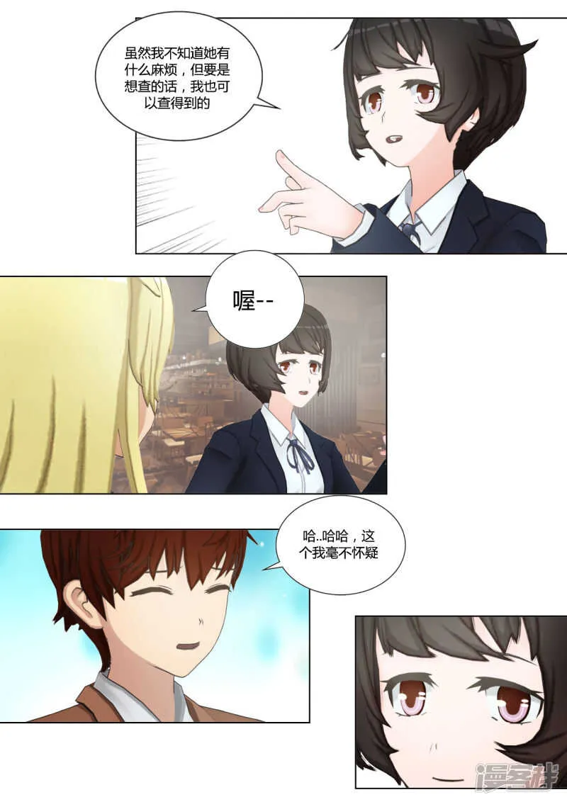 第40话 第6页