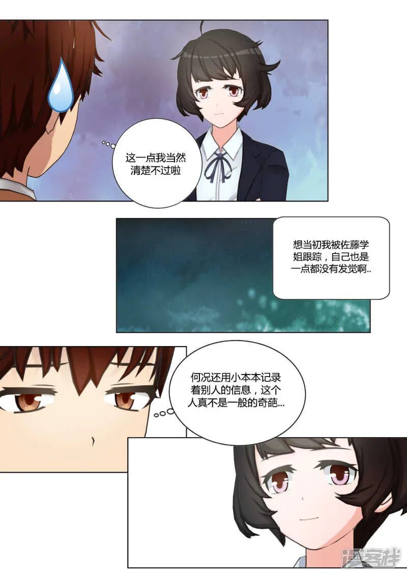 第40话 第7页