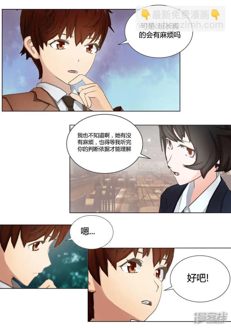 第40话 第8页