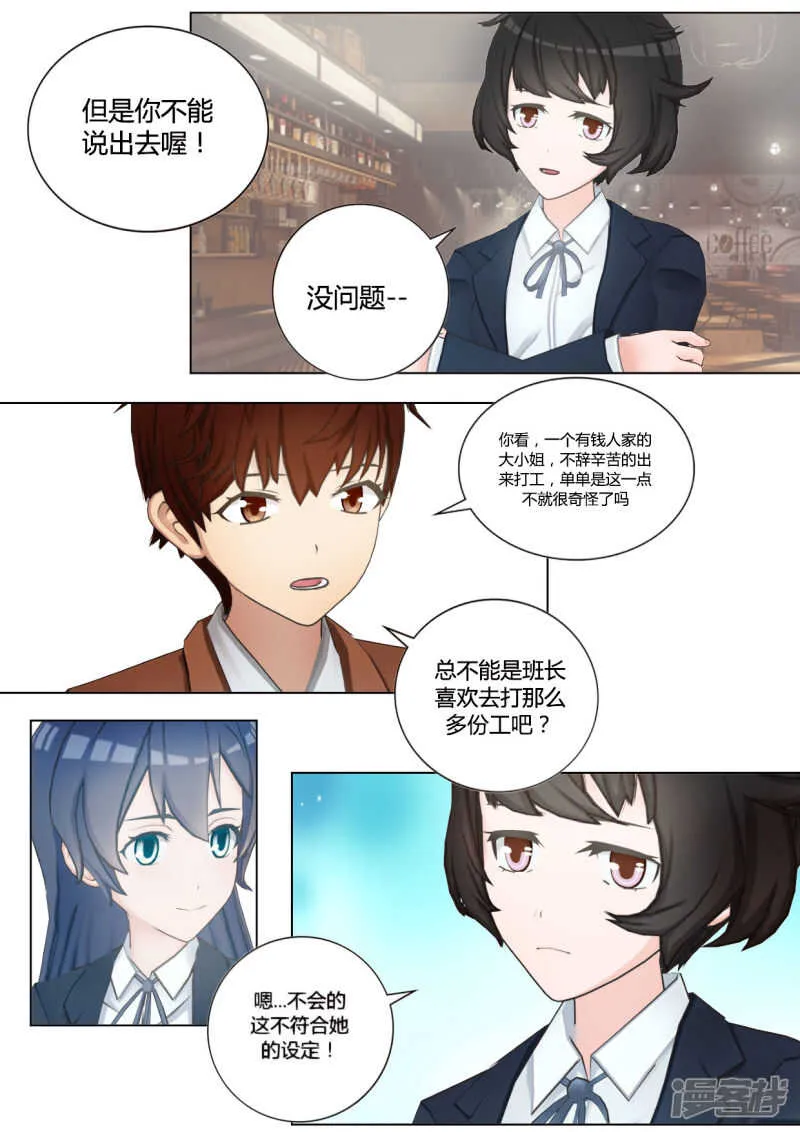 第40话 第9页