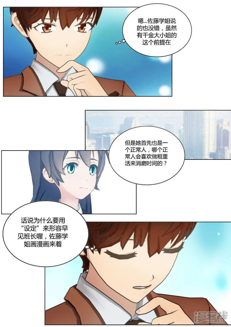 第40话 第10页