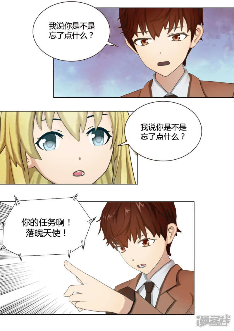第40话 第14页