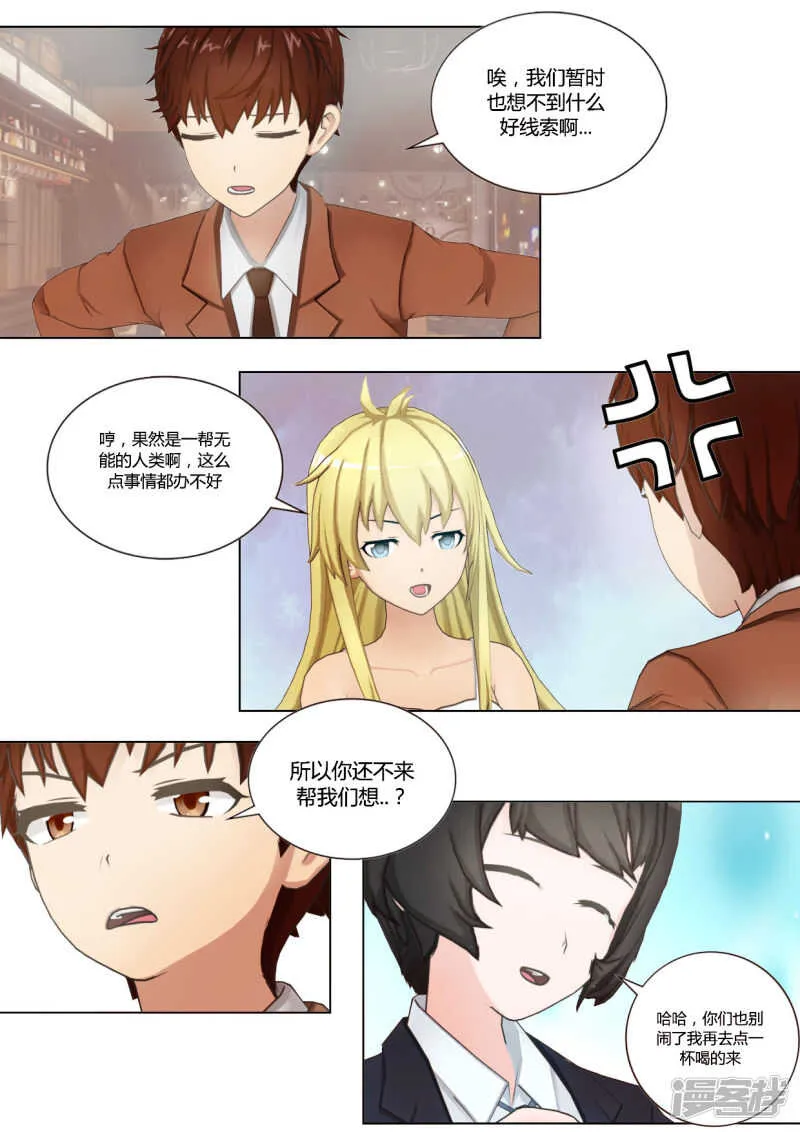第40话 第16页