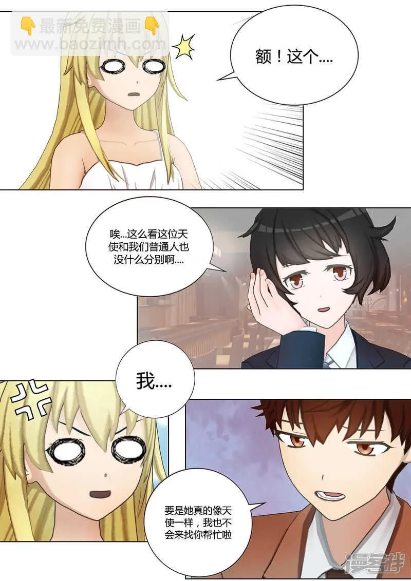 第40话 第18页