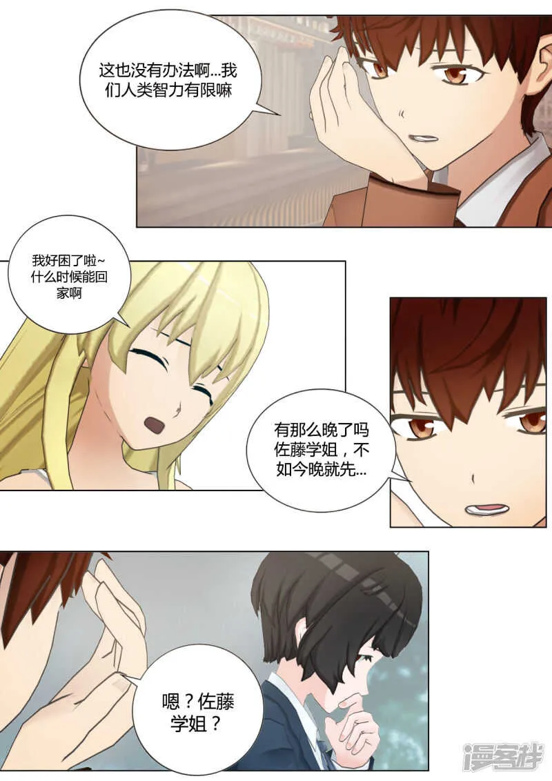第40话 第20页