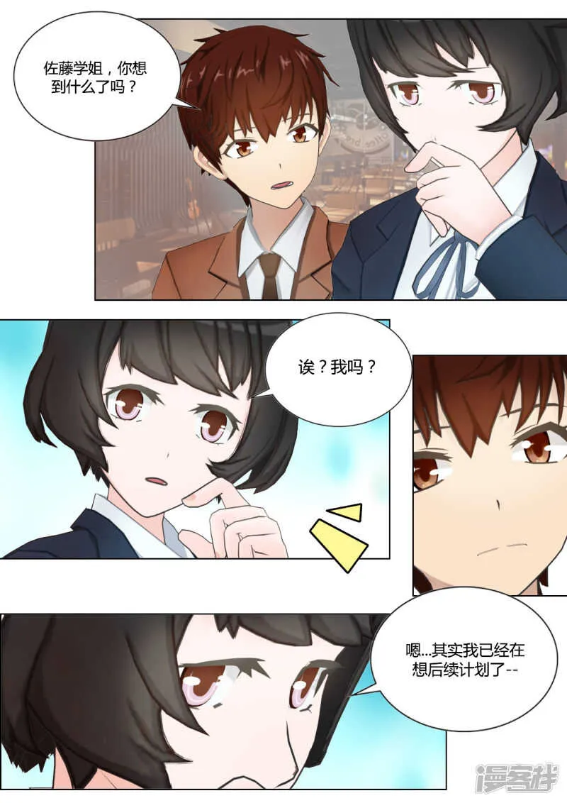 第40话 第21页
