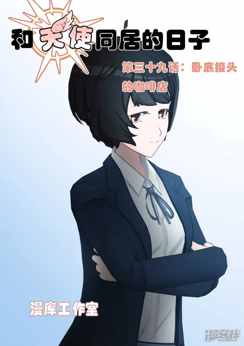 第39话 第1页