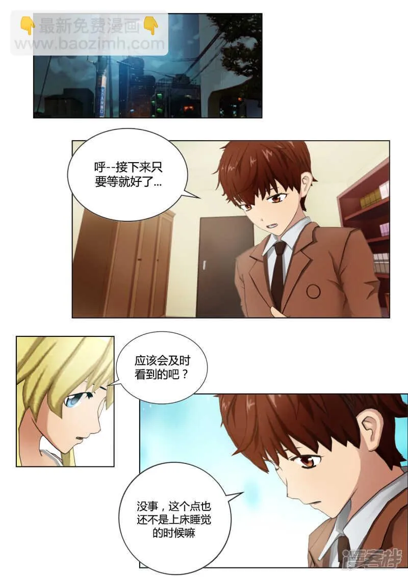 第39话 第2页