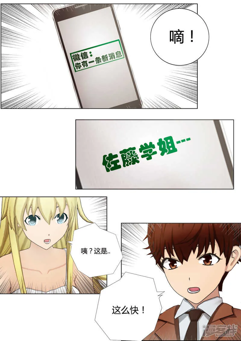 第39话 第3页