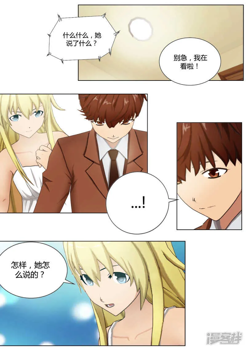 第39话 第4页