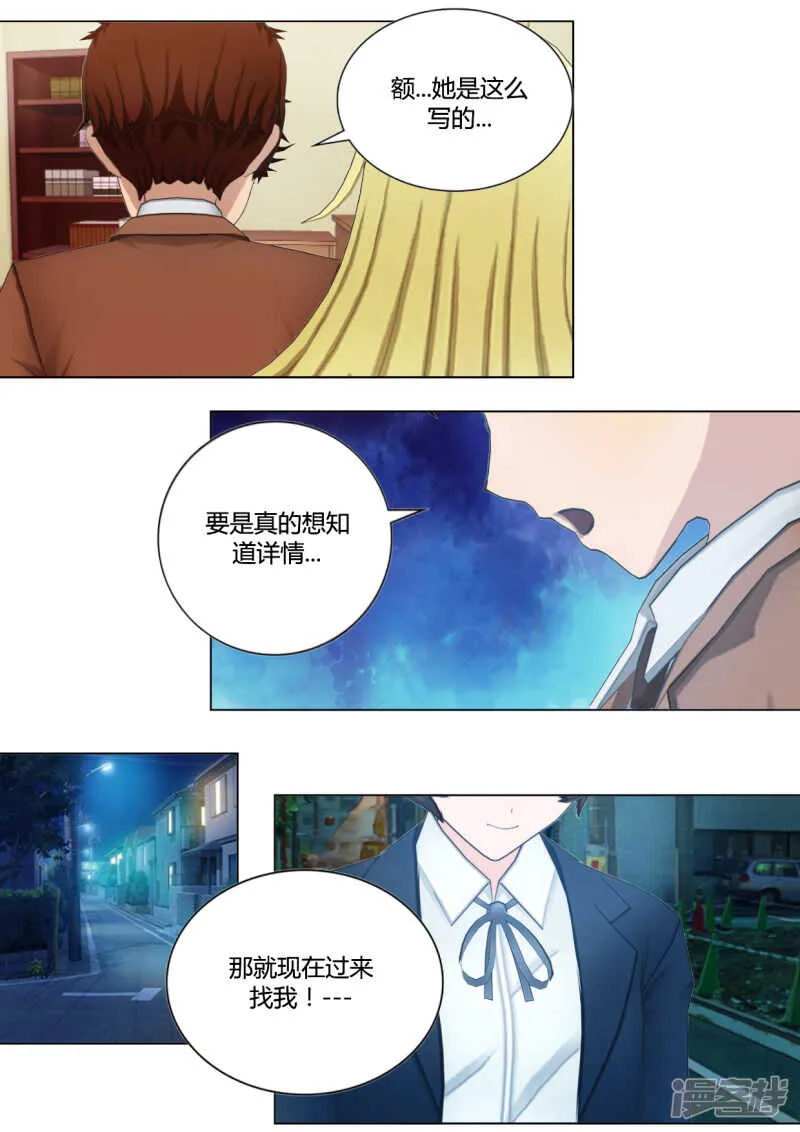 第39话 第5页