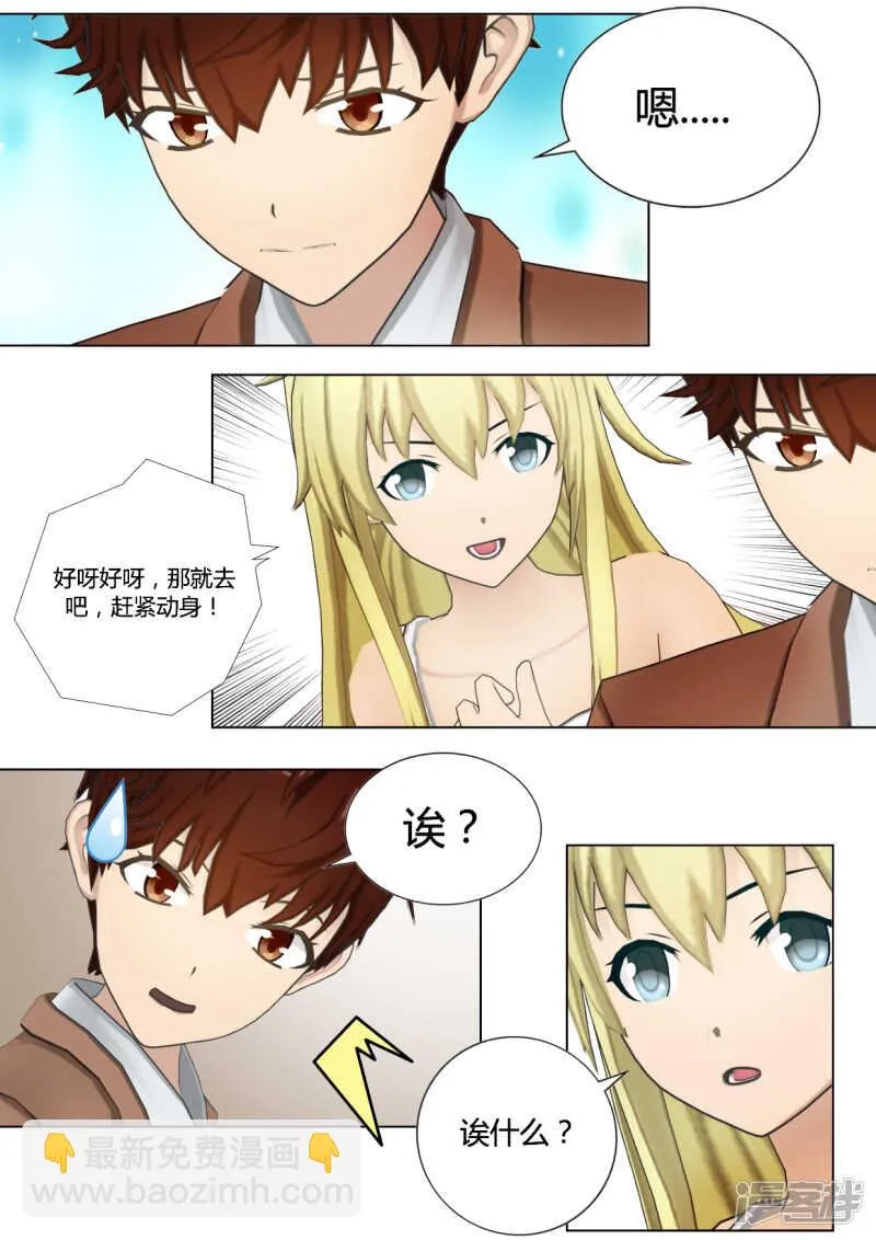 第39话 第6页