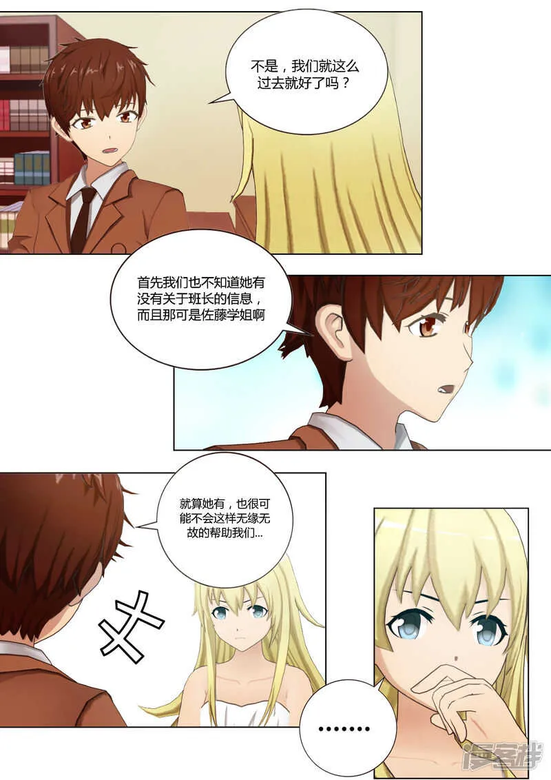 第39话 第7页