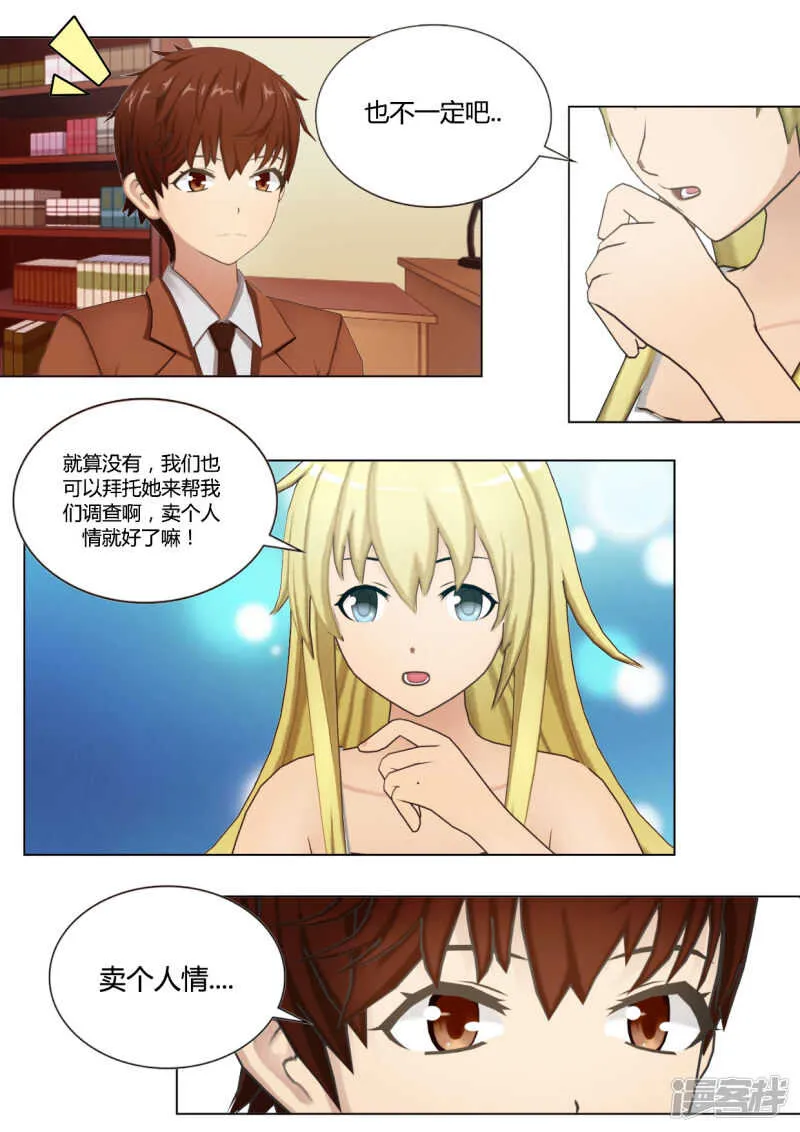 第39话 第8页