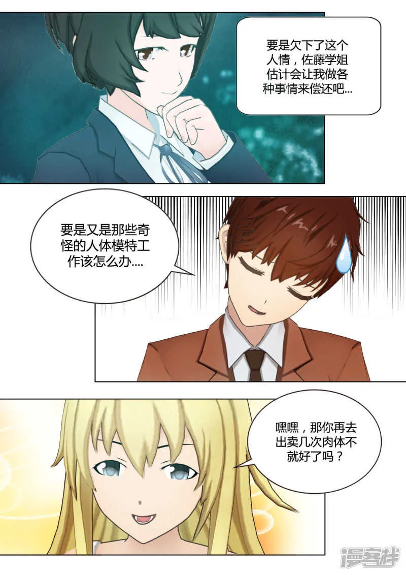 第39话 第9页