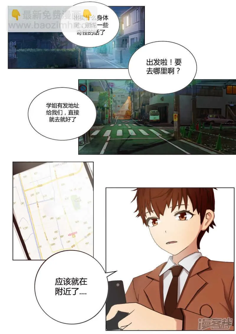 第39话 第10页