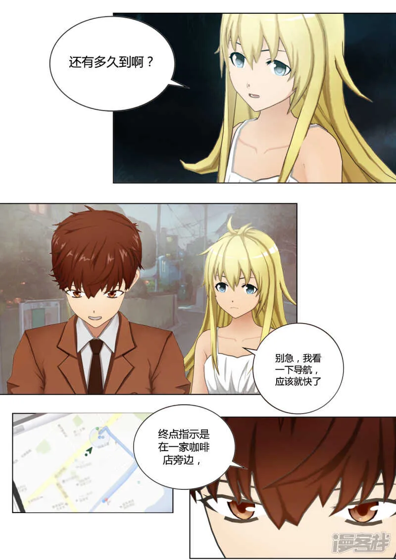 第39话 第11页