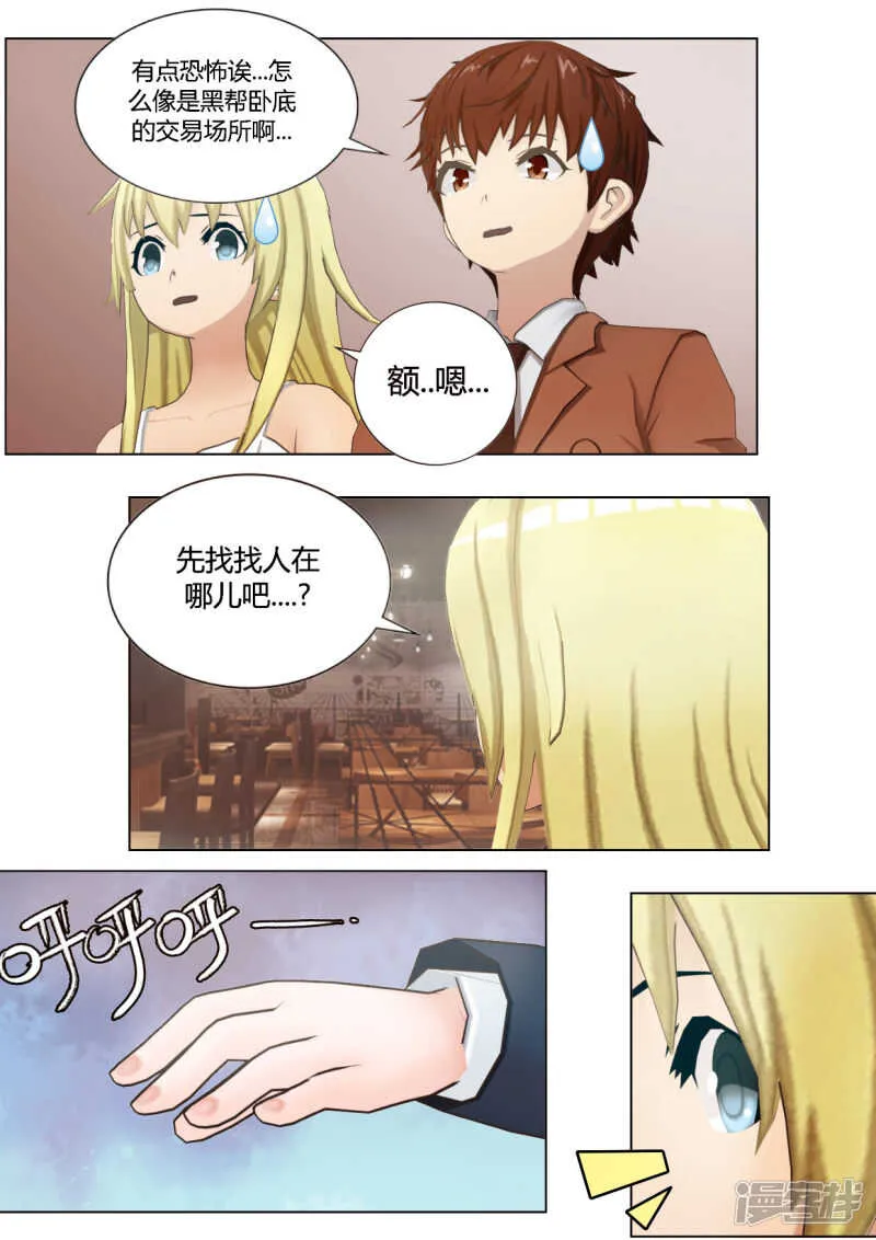 第39话 第13页