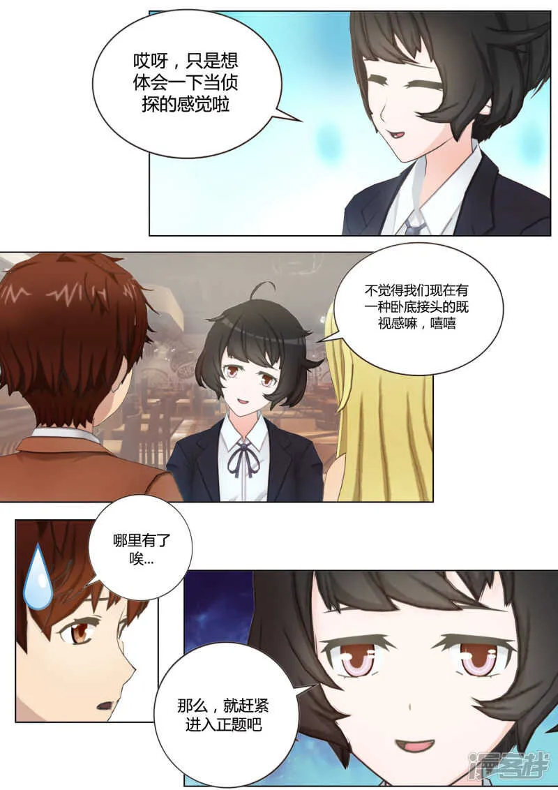 第39话 第16页