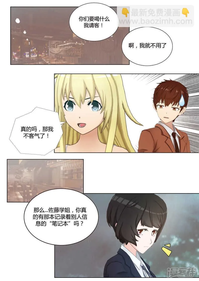 第39话 第17页