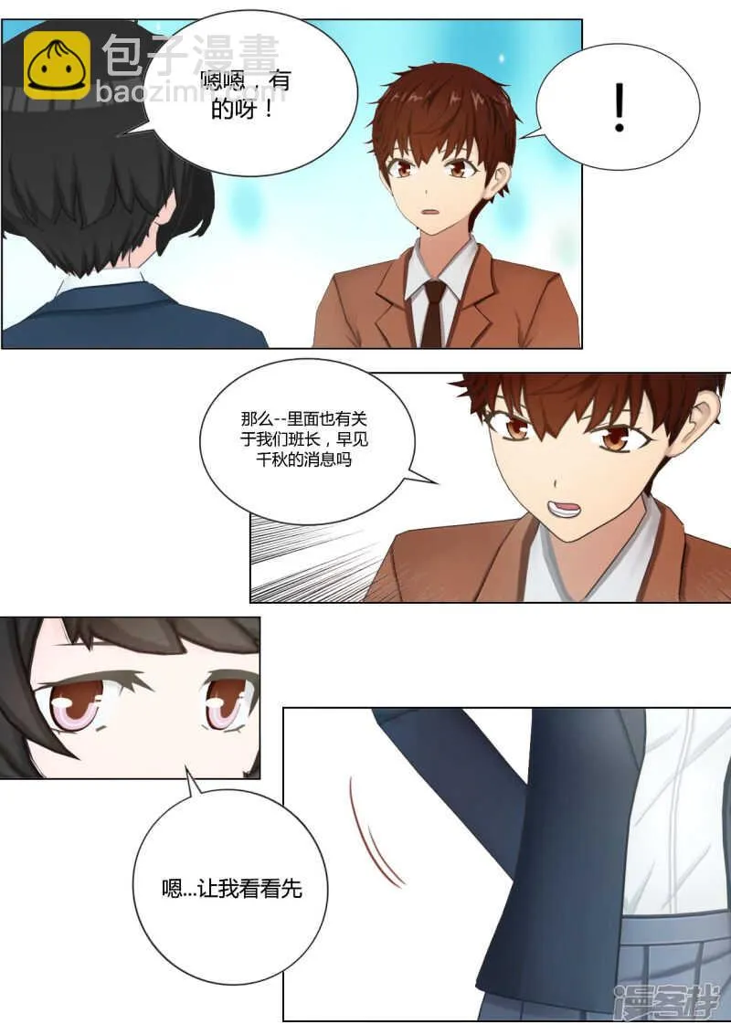 第39话 第18页