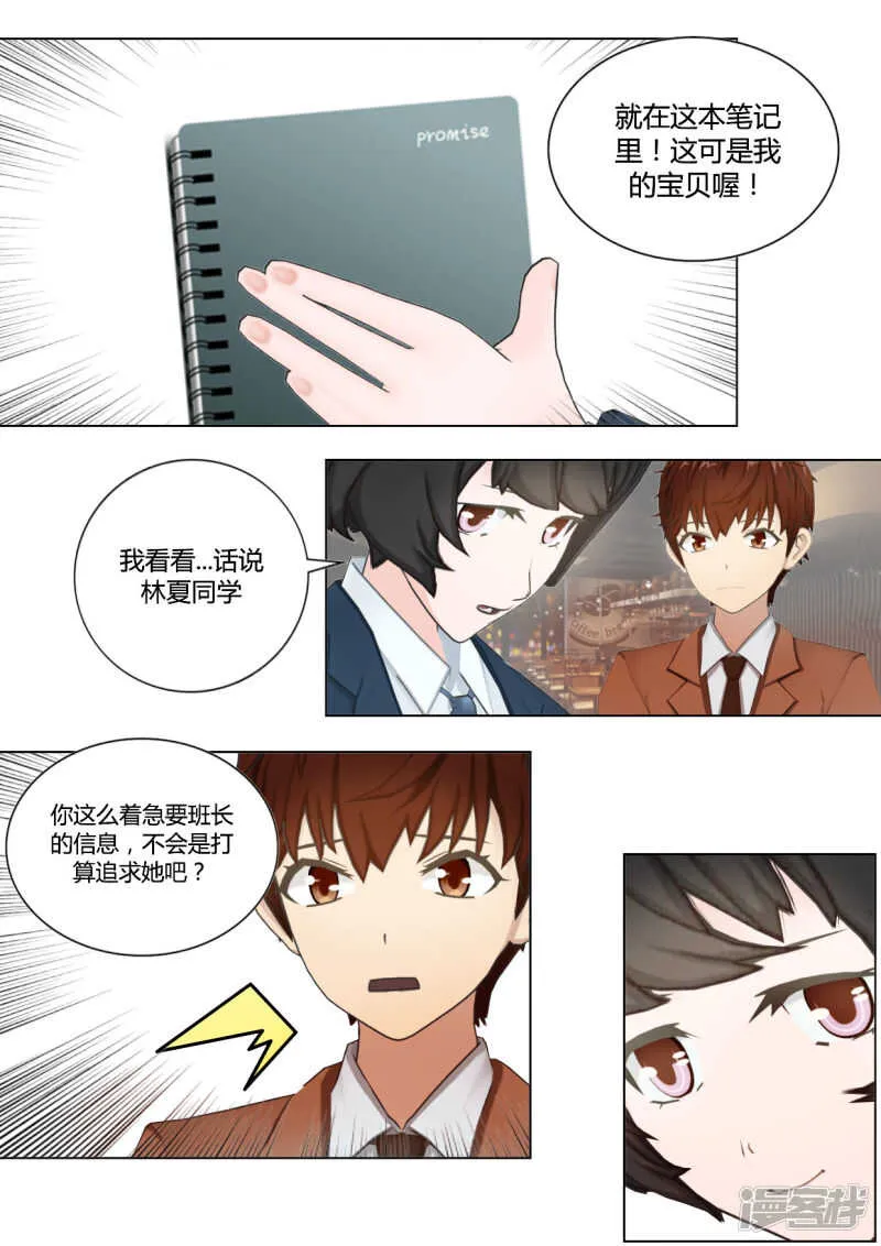 第39话 第19页