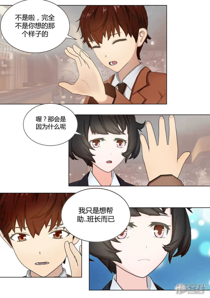 第39话 第20页