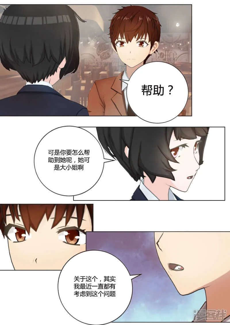 第39话 第21页