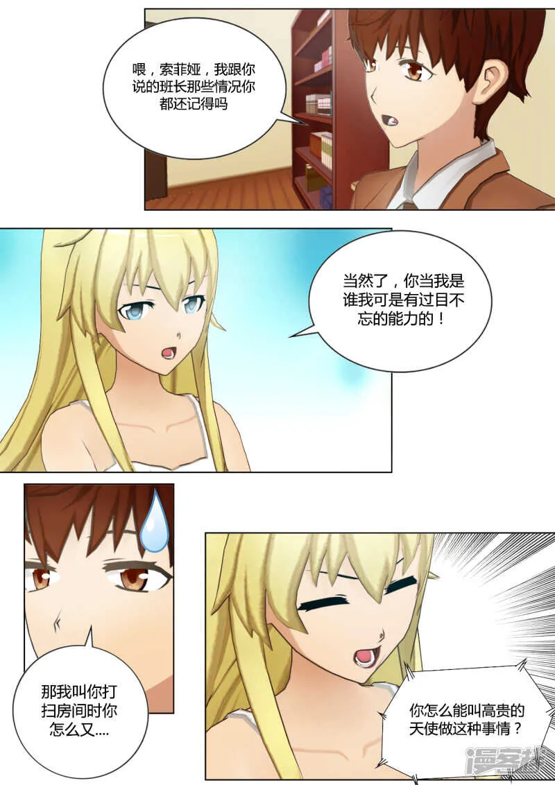 第38话 第3页