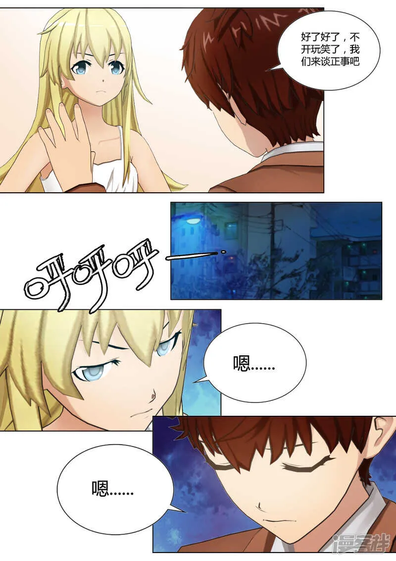 第38话 第4页