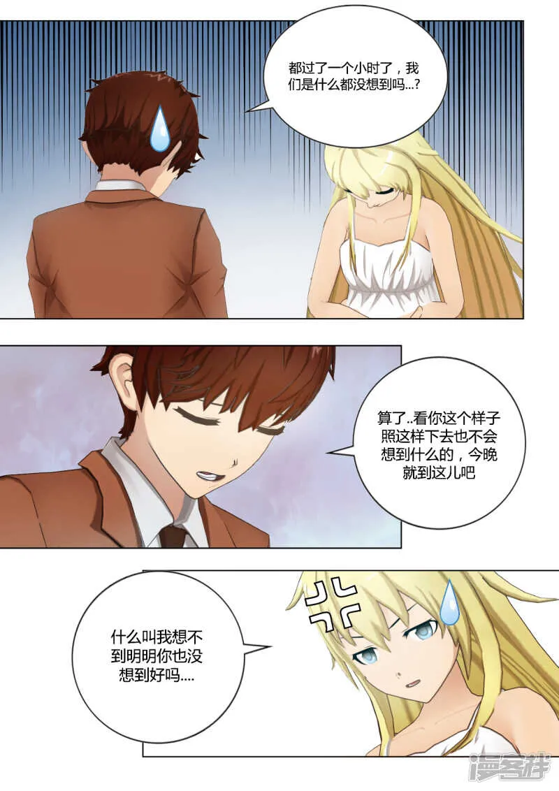 第38话 第5页
