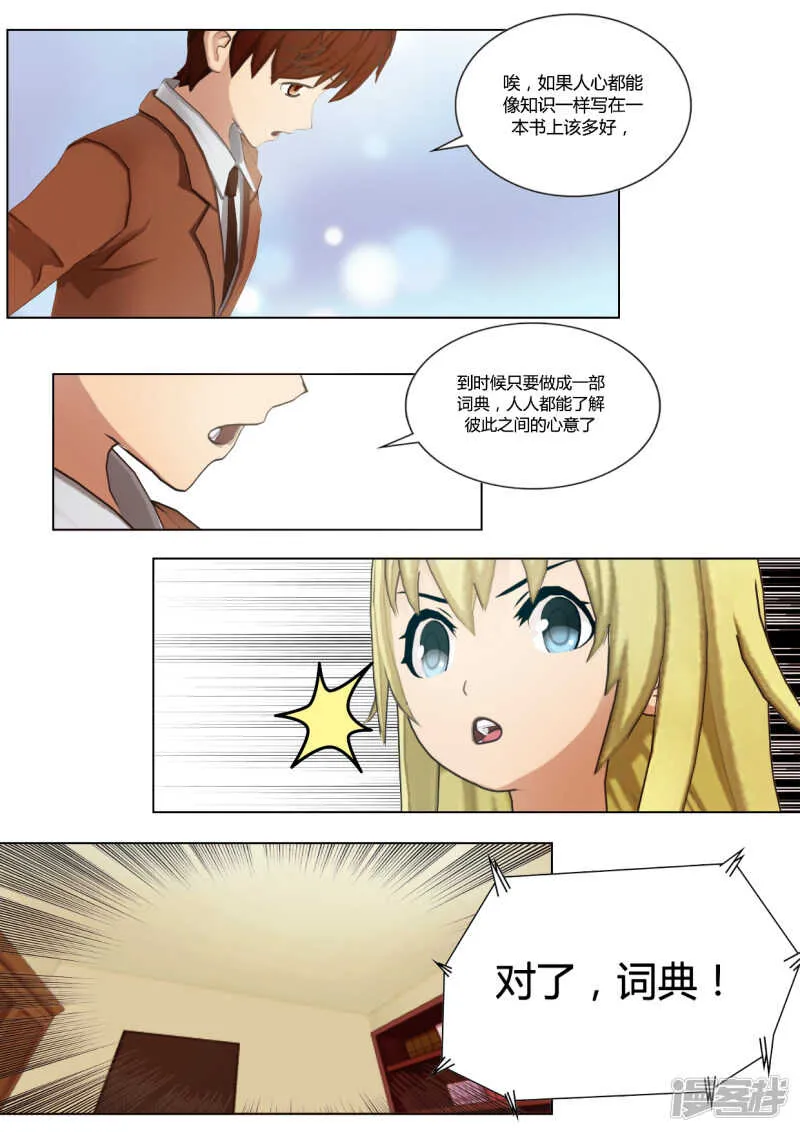 第38话 第6页
