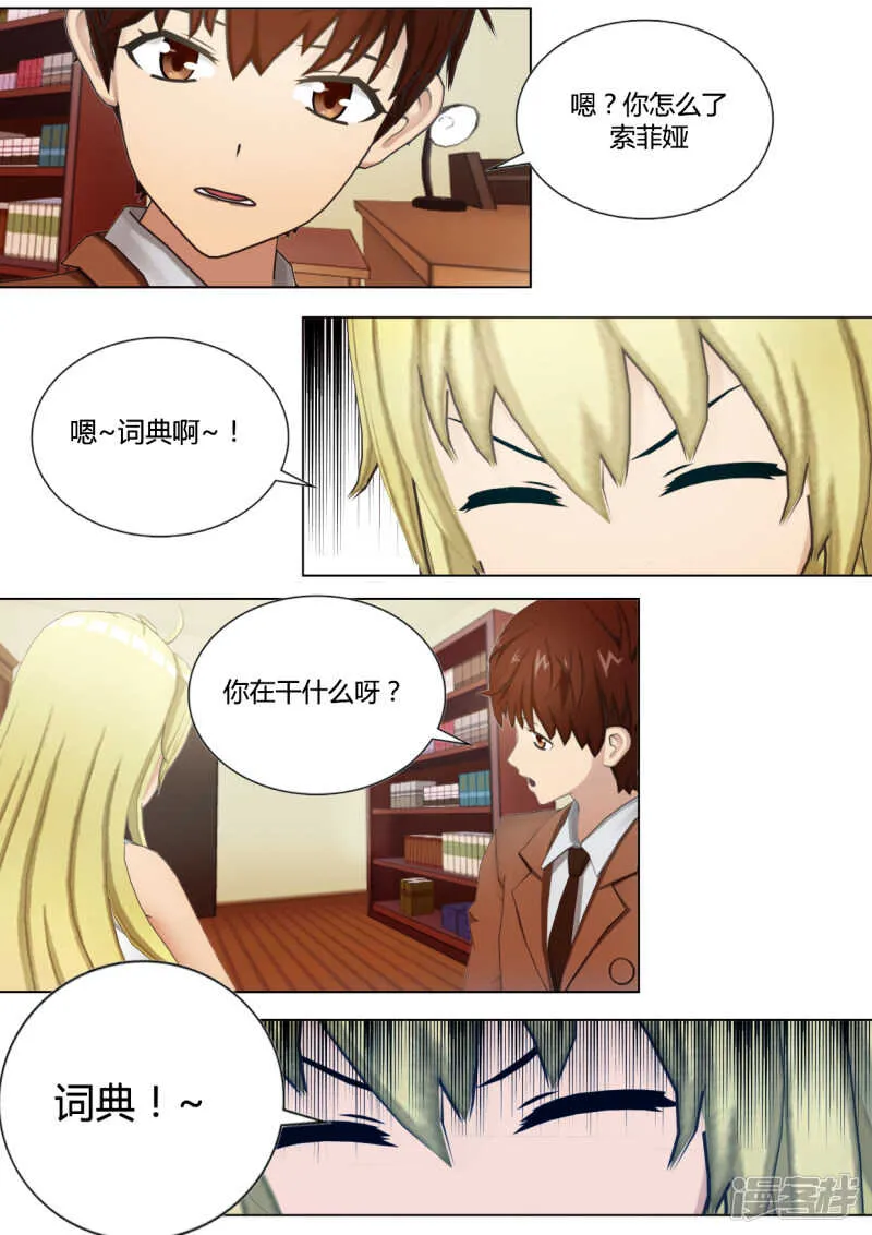 第38话 第7页