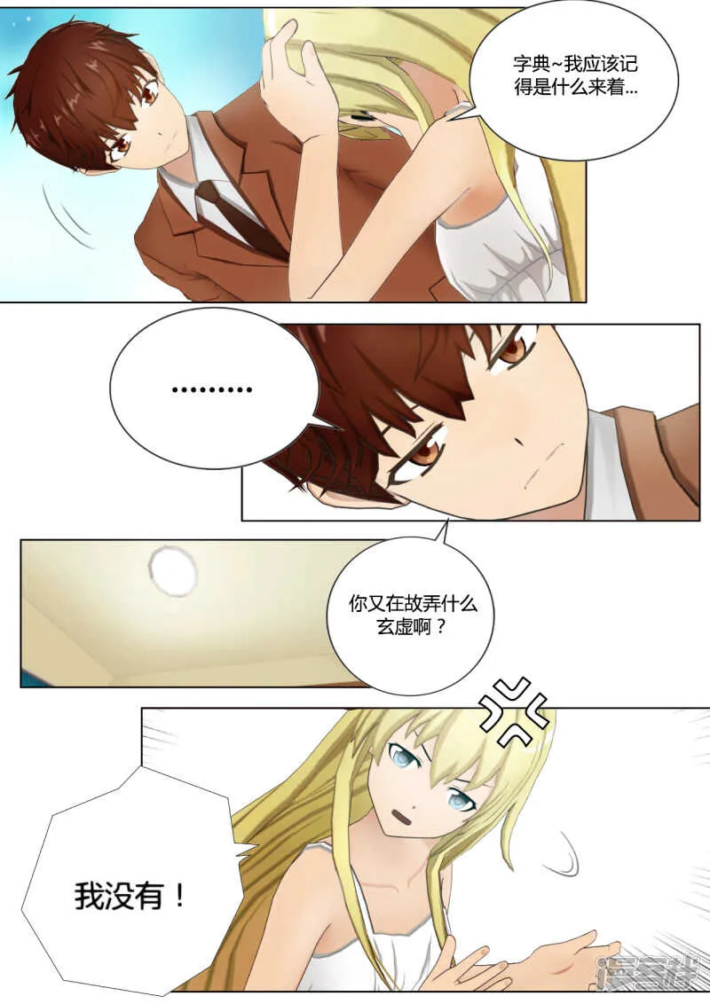 第38话 第8页