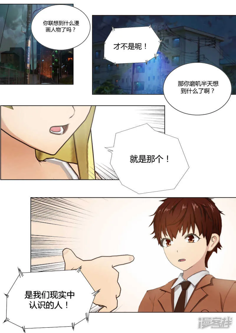 第38话 第9页