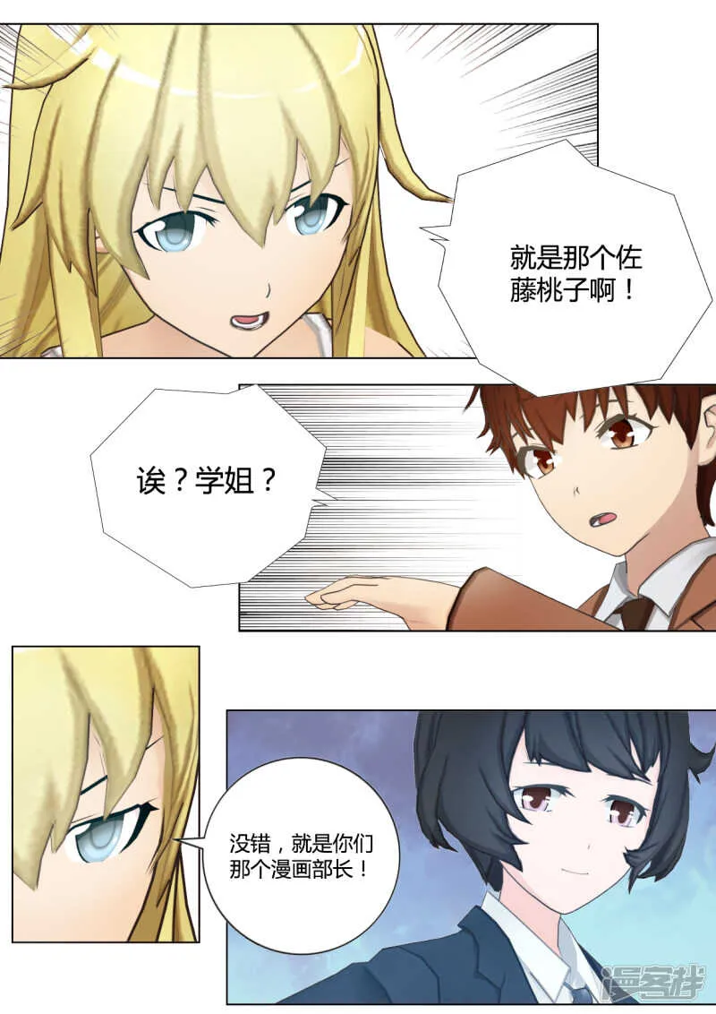 第38话 第10页