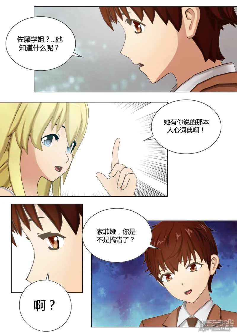 第38话 第11页