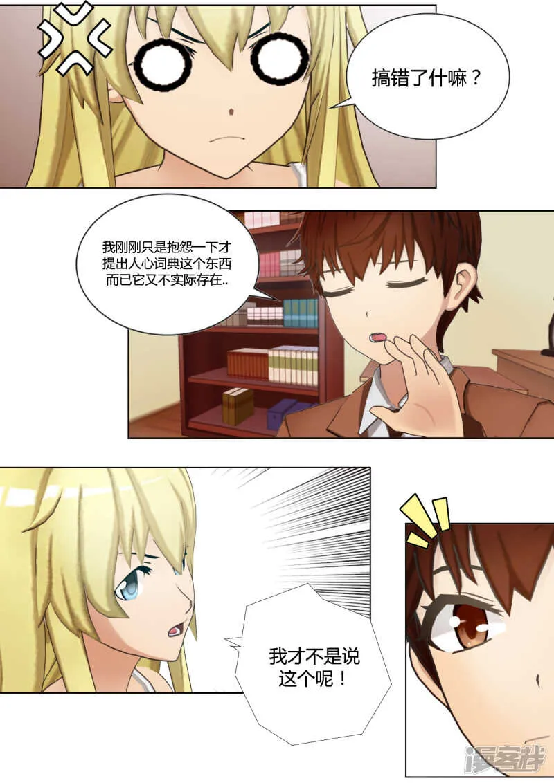 第38话 第12页