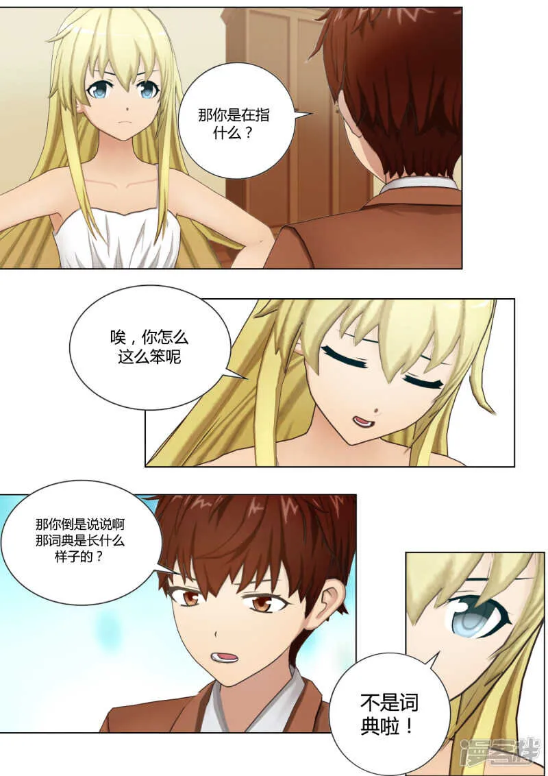 第38话 第13页