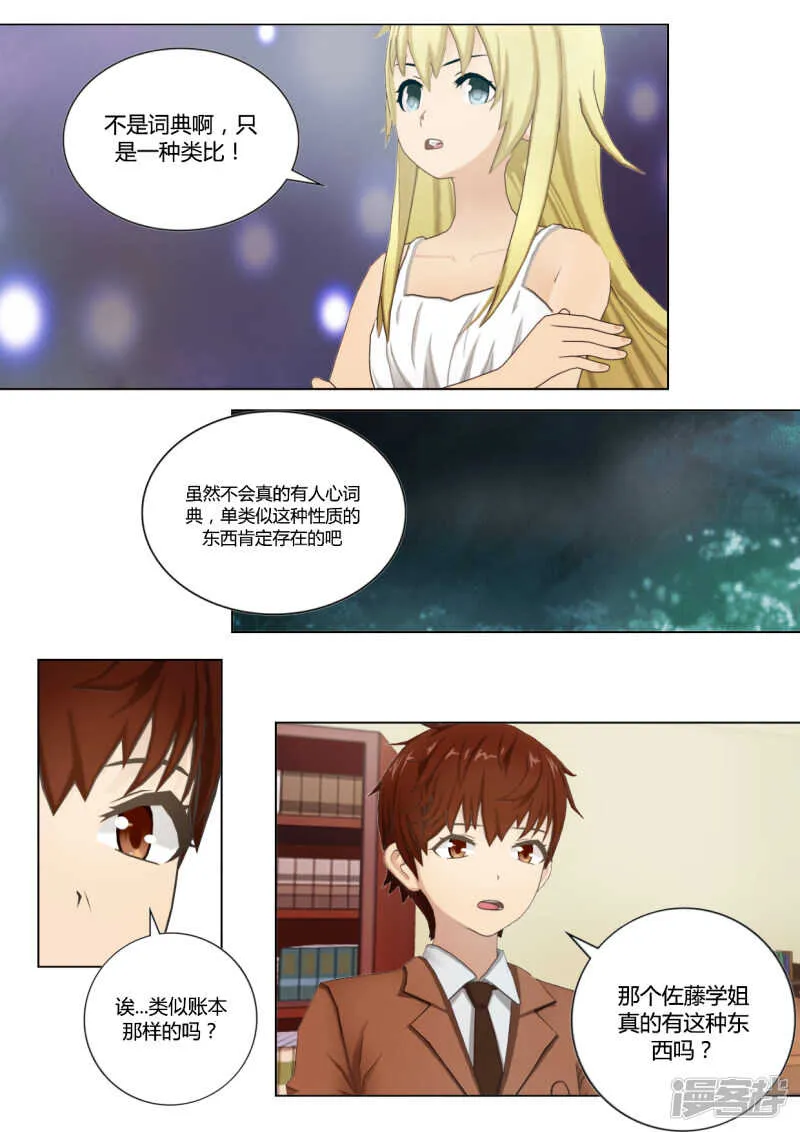 第38话 第14页