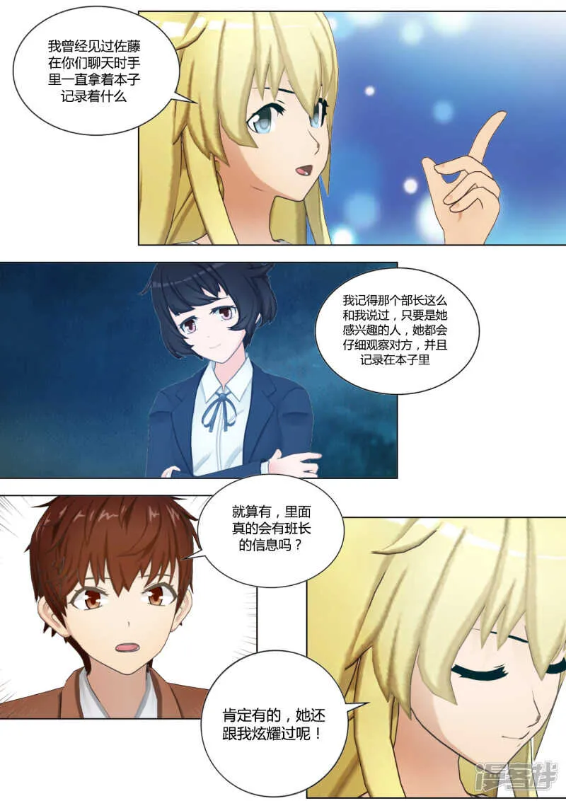 第38话 第15页